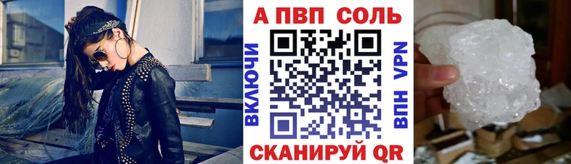 Alfa_PVP крисы CK  Калачинск 
