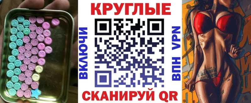 Экстази ешки  Калачинск 