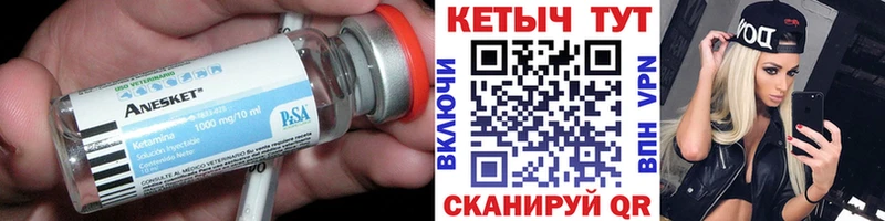 КЕТАМИН ketamine  где продают   Калачинск 
