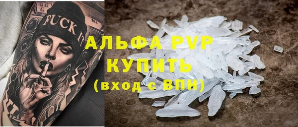 мяу мяу кристалл Володарск
