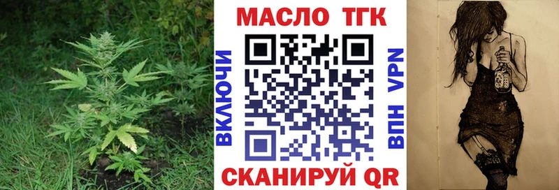 как найти закладки  Калачинск  ТГК THC oil 